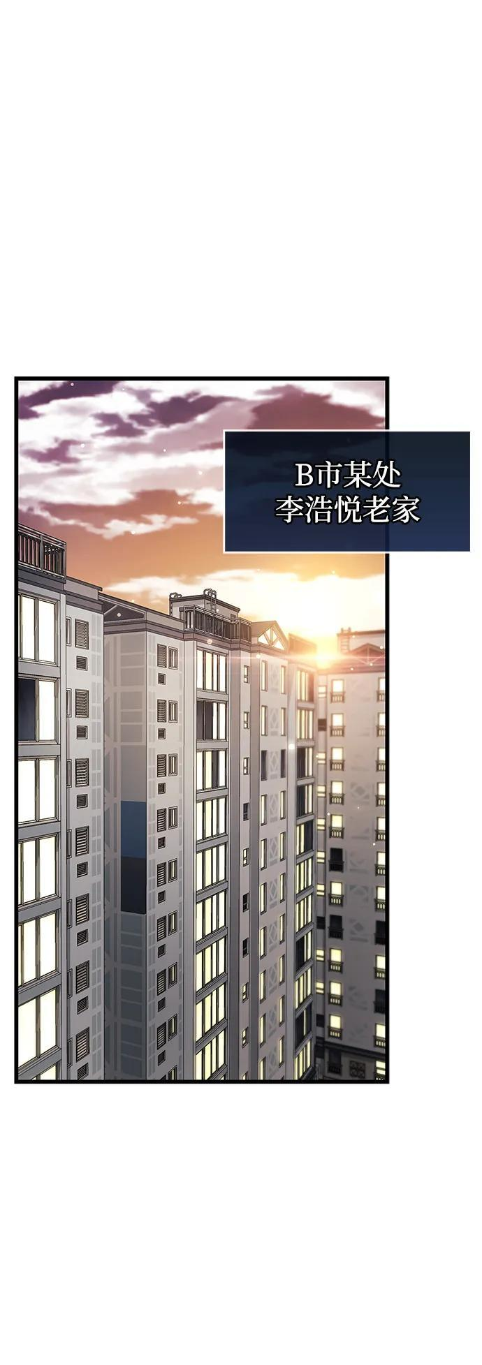 第78话 第96页