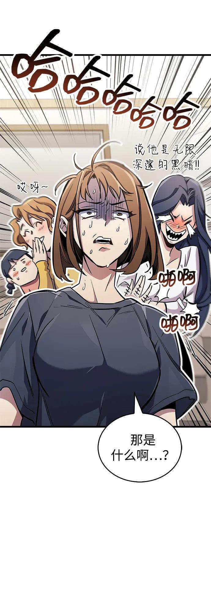 第78话 第98页