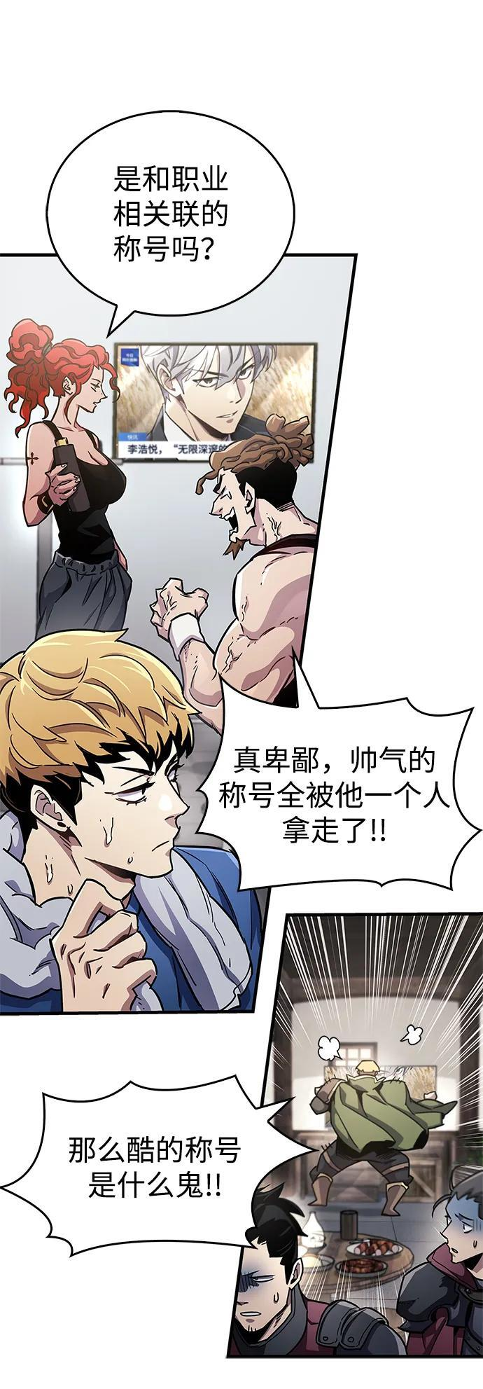 第78话 第99页