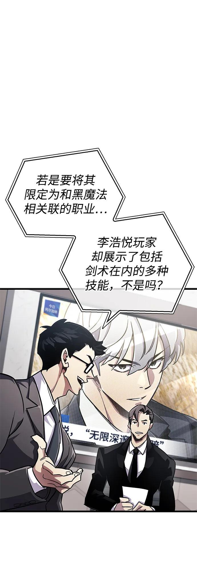 第78话 第100页