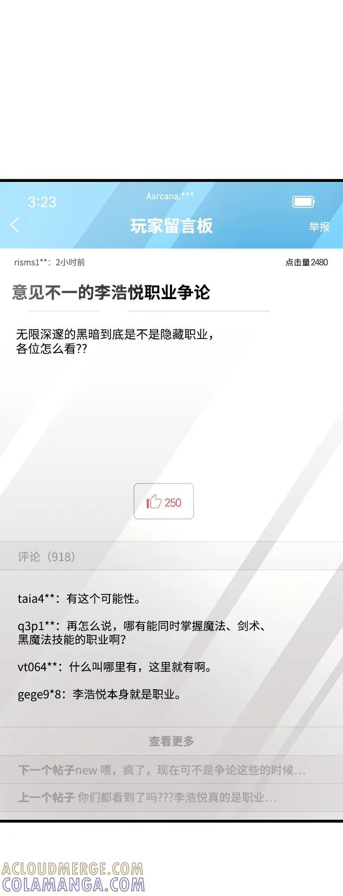 第78话 第101页
