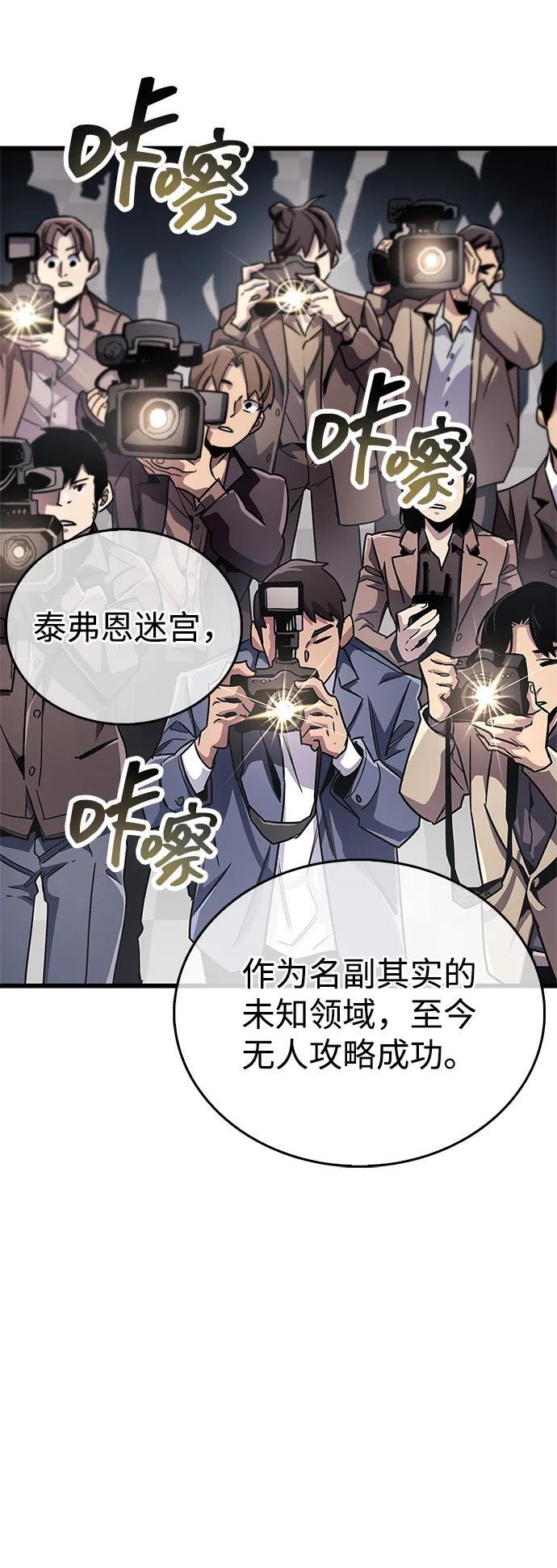 第78话 第103页