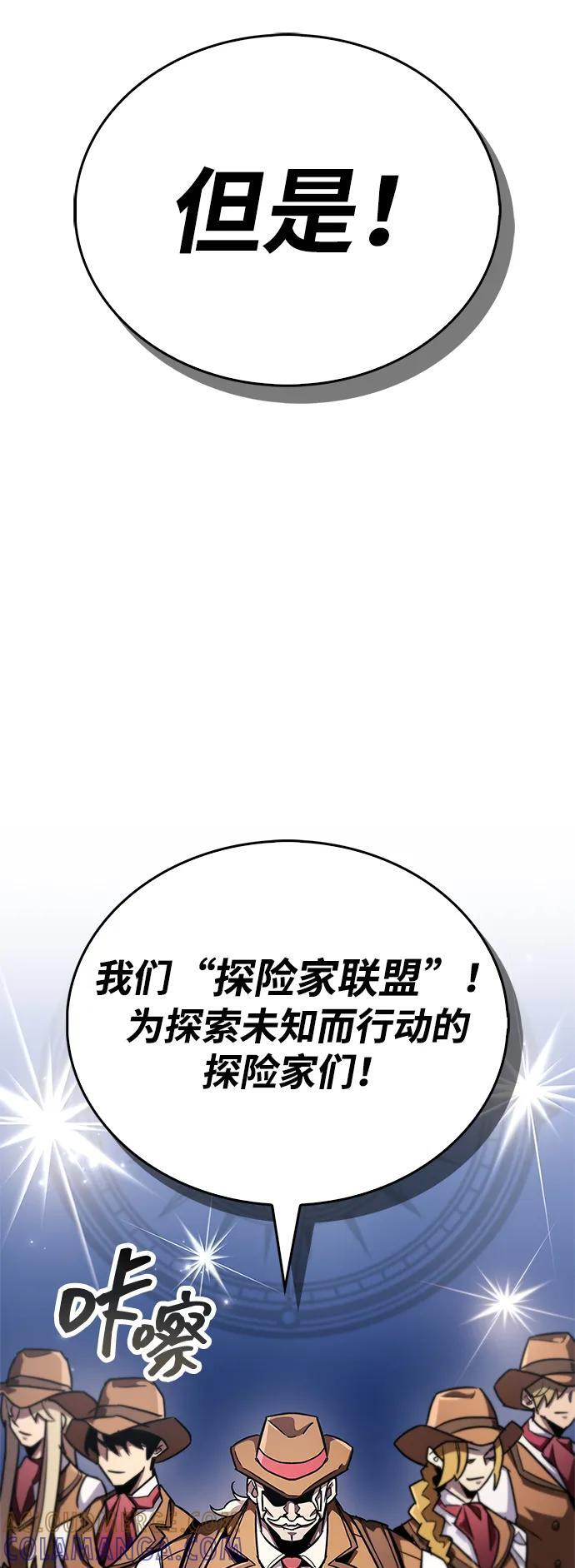 第78话 第105页