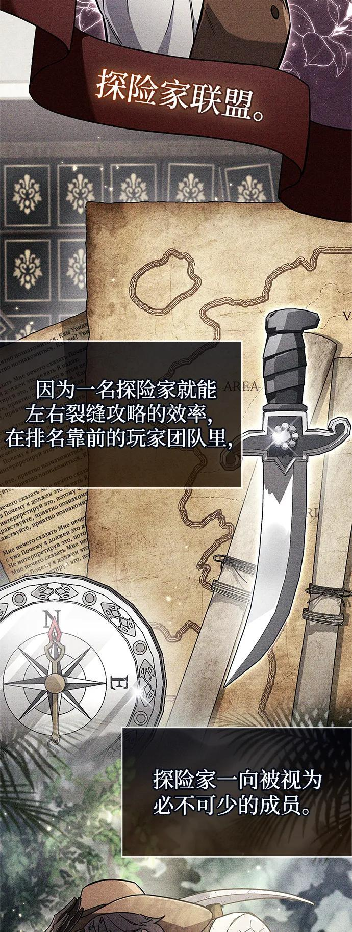 第79话 第3页