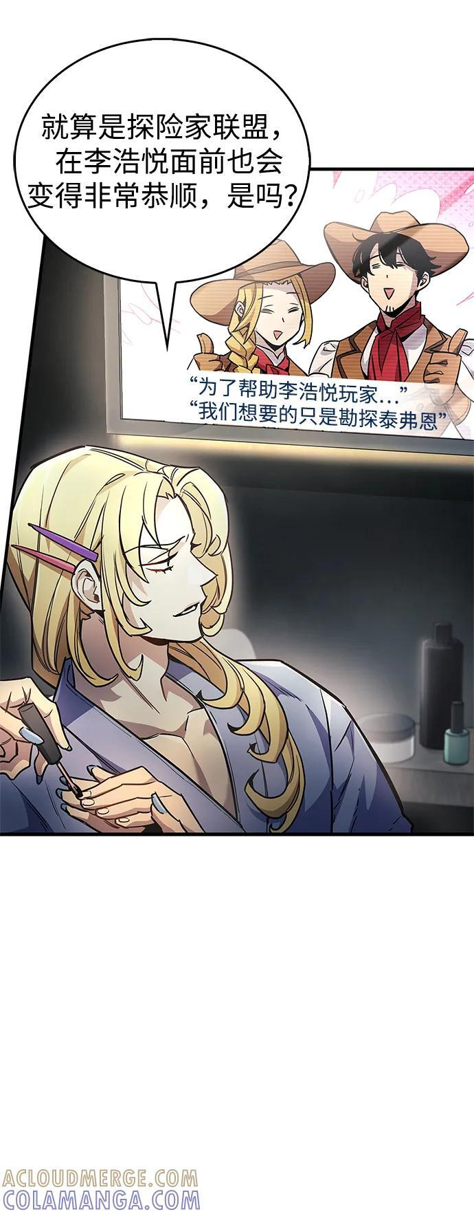 第79话 第9页