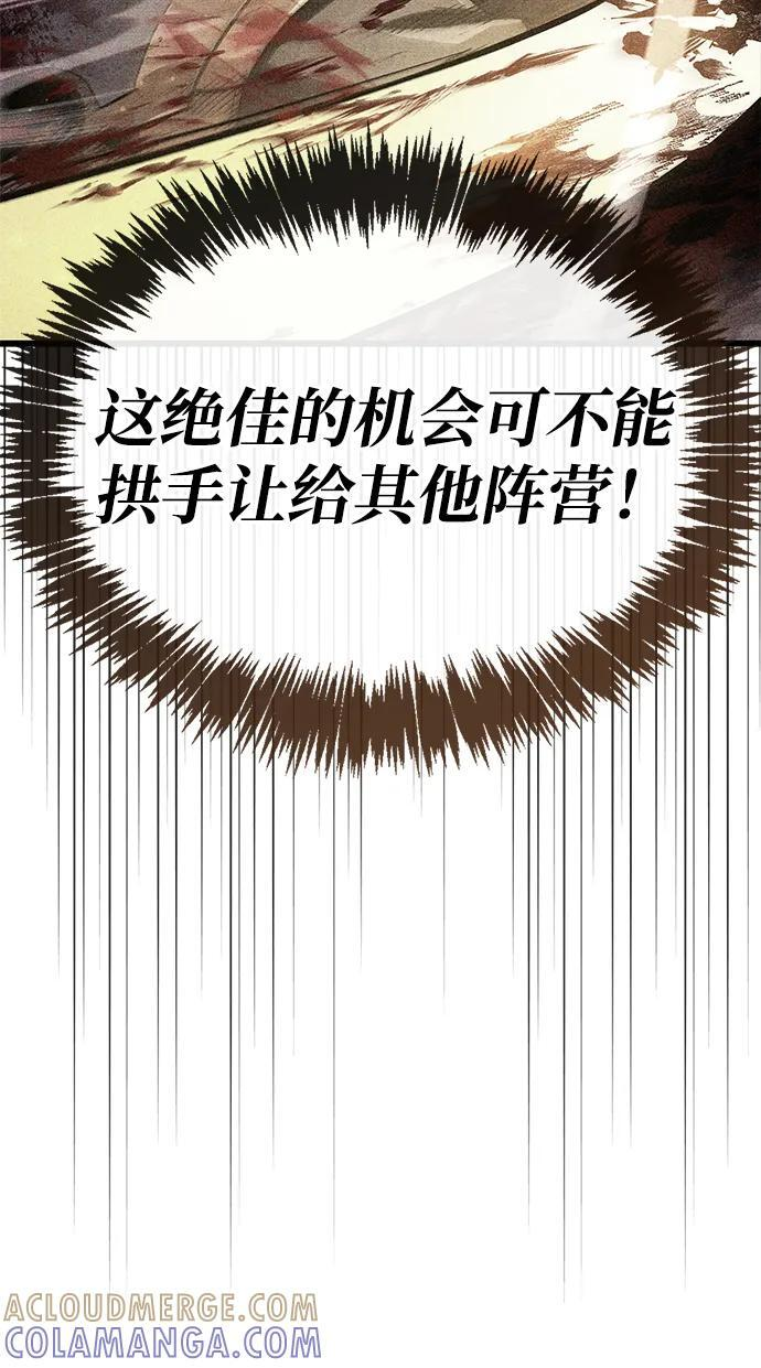第79话 第13页