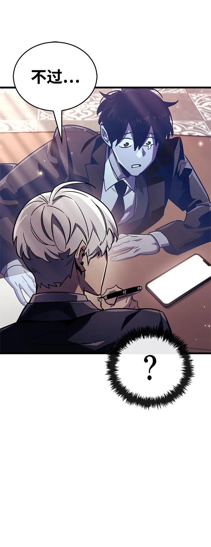 第79话 第26页