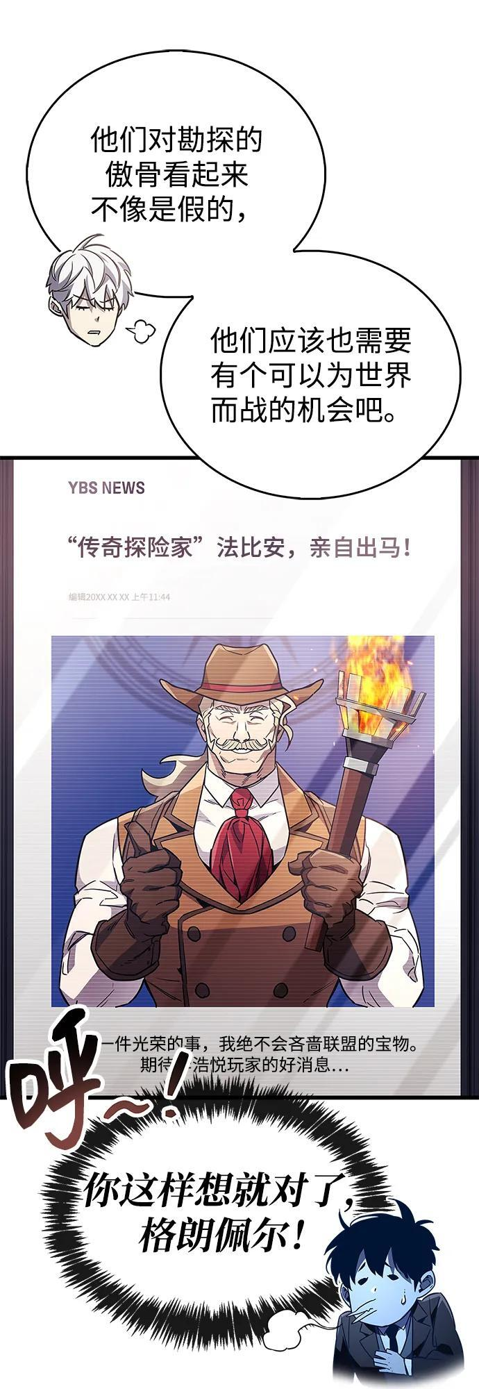 第79话 第27页
