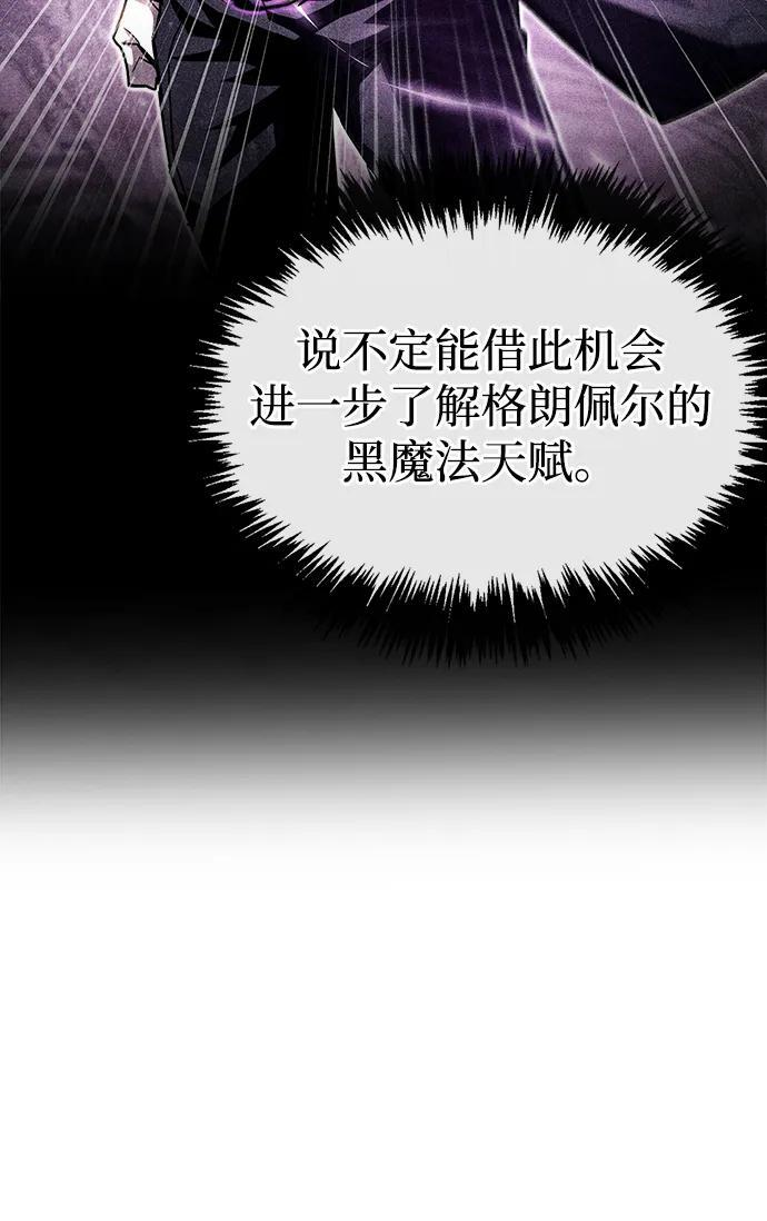 第79话 第31页