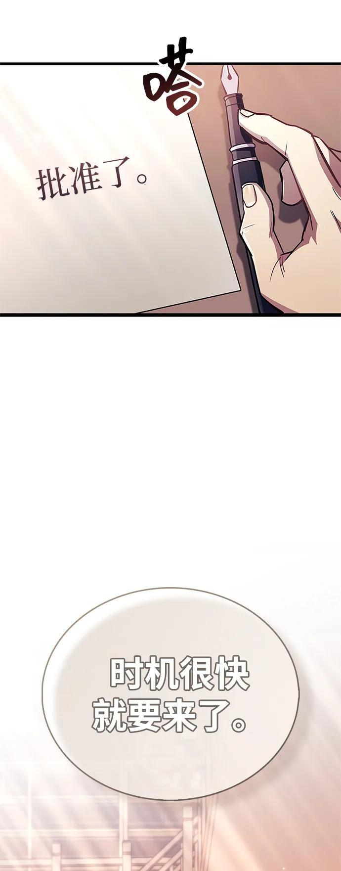 第79话 第32页