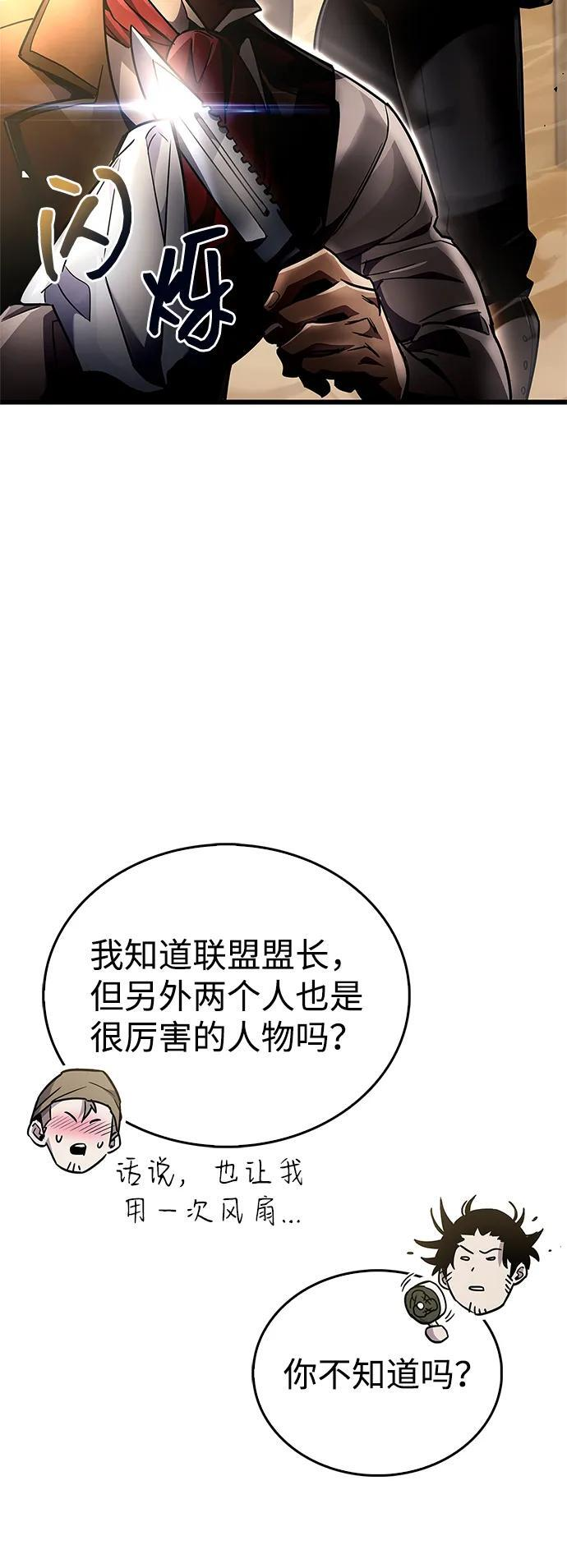 第79话 第38页