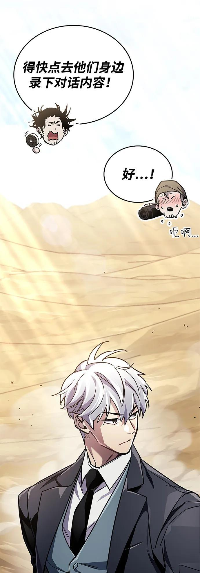 第79话 第42页