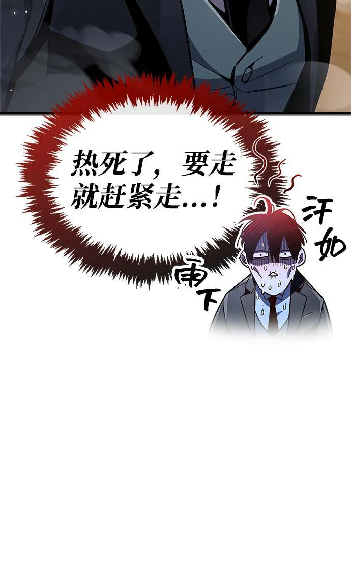 第79话 第46页