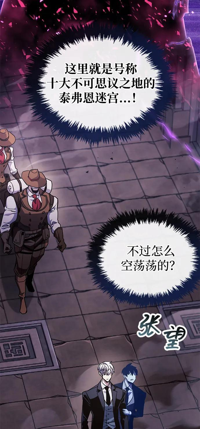 第79话 第51页