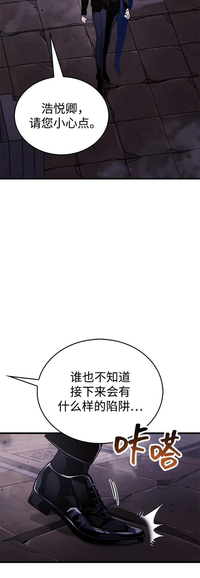 第79话 第52页