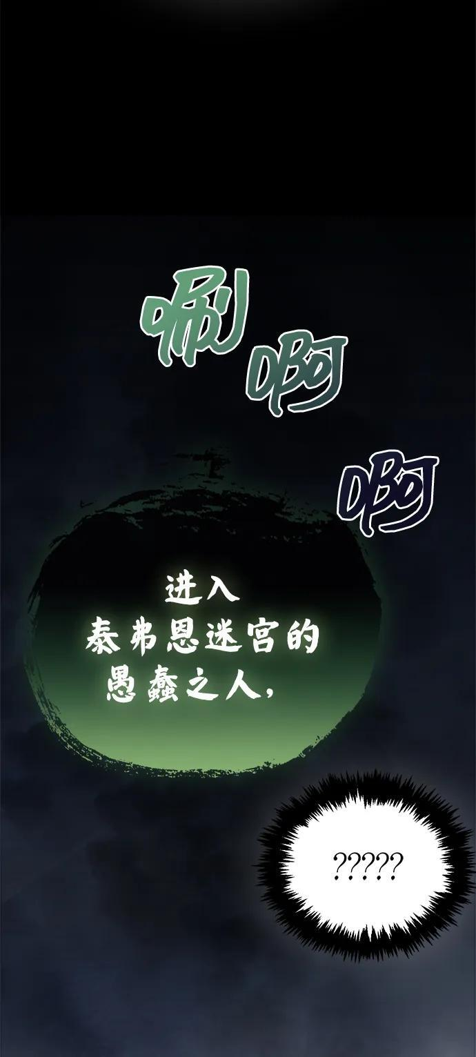 第79话 第54页