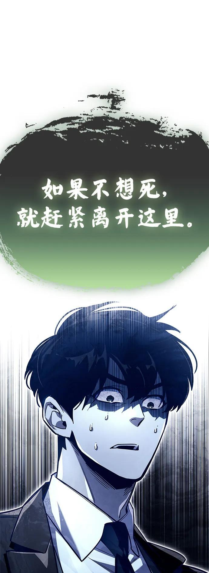 第79话 第56页