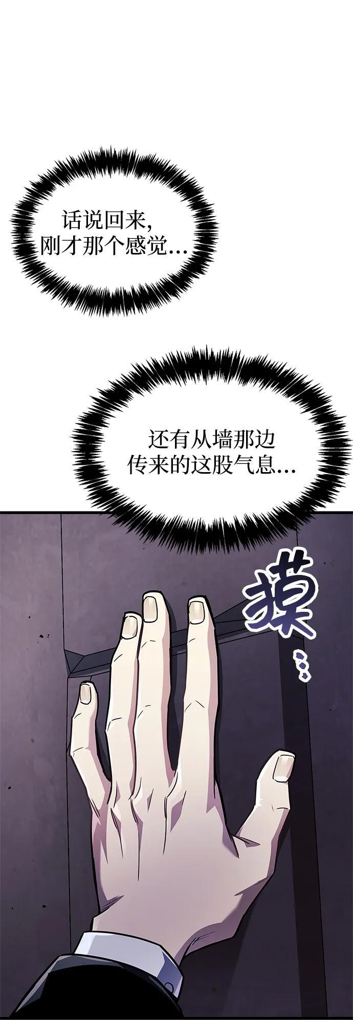 第79话 第64页
