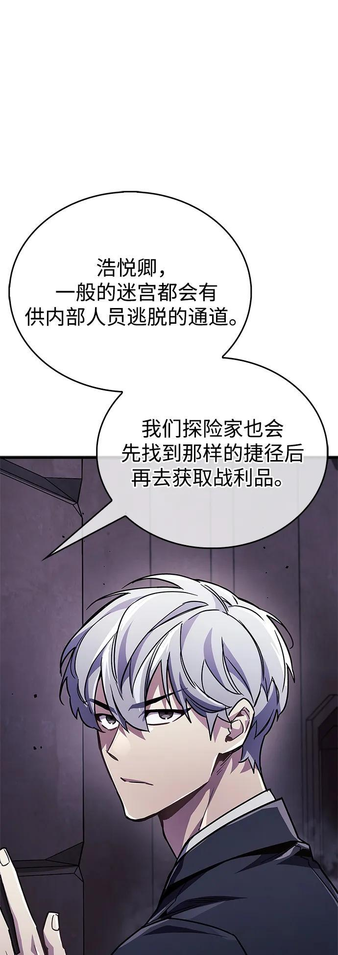 第79话 第70页