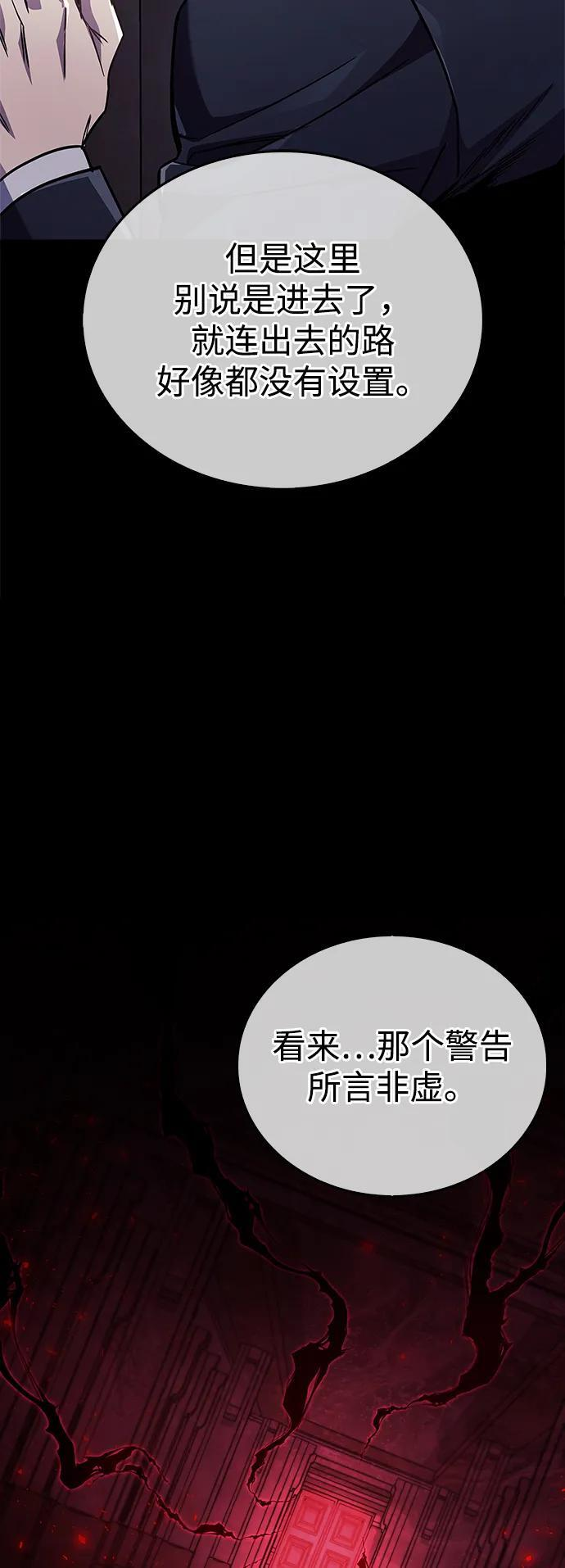第79话 第71页