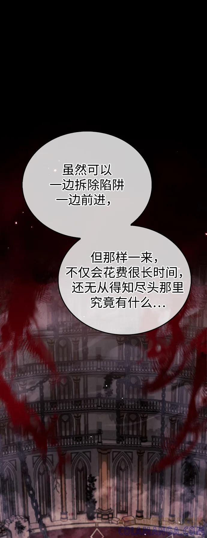 第79话 第73页