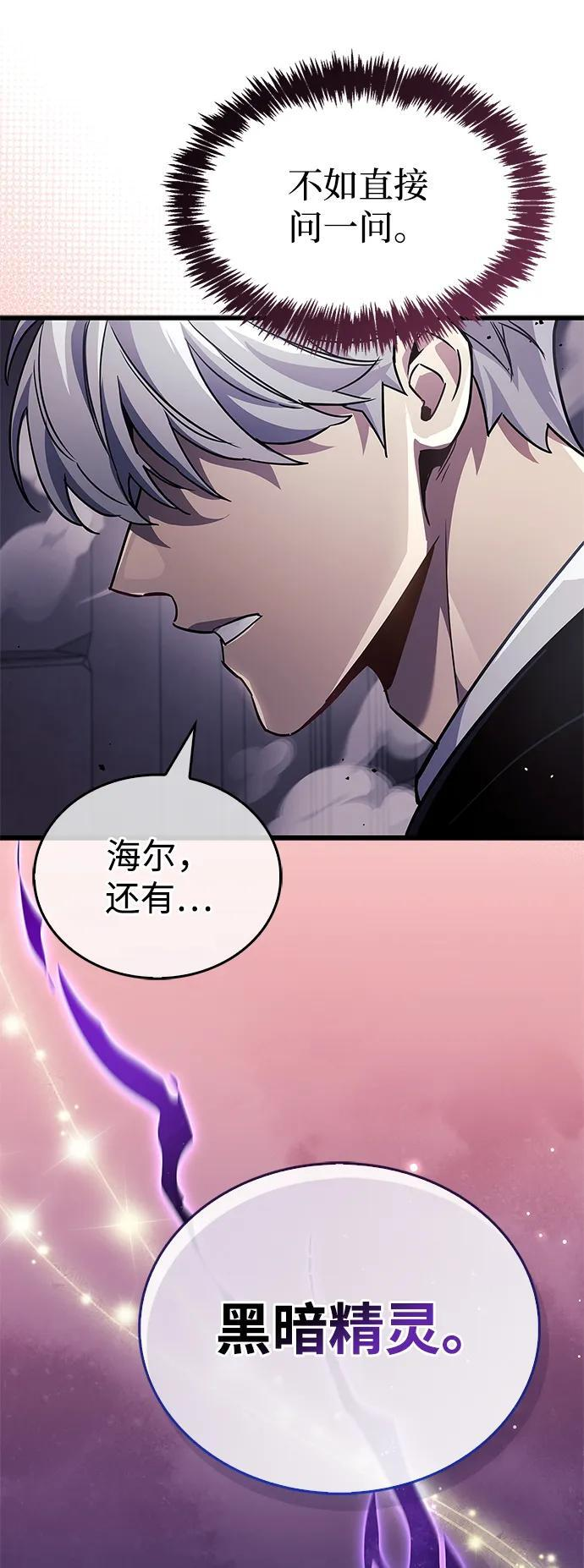 第79话 第75页