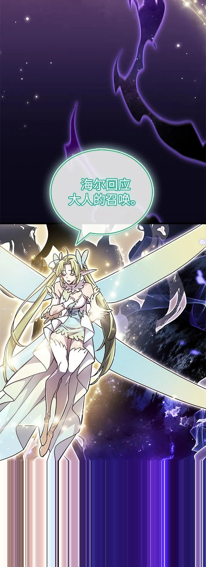 第79话 第76页