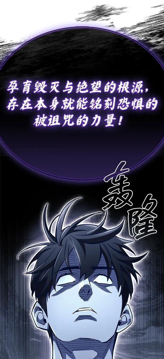 第79话 第78页