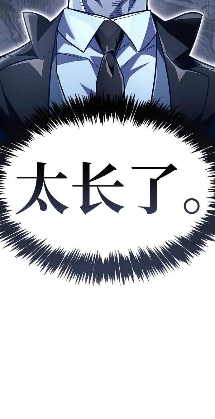 第79话 第79页