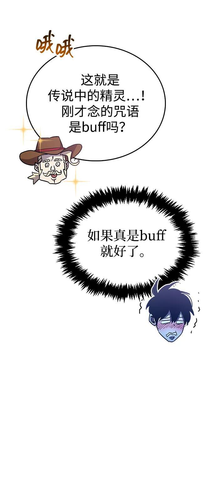 第79话 第80页