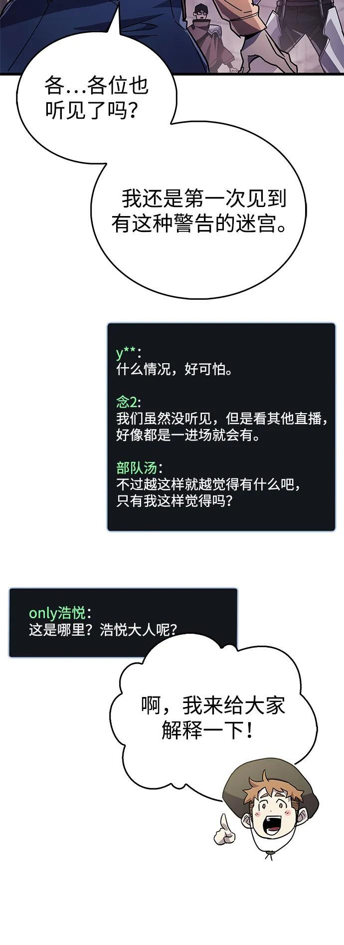 第79话 第88页