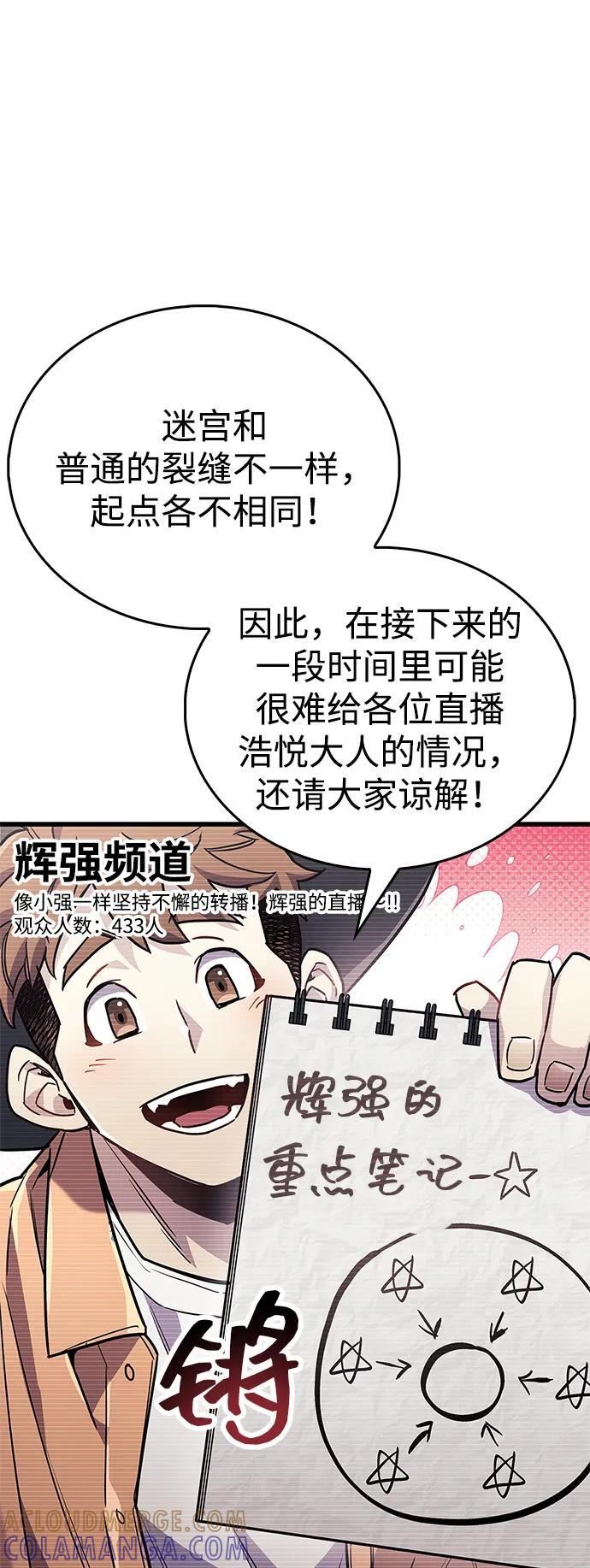 第79话 第89页