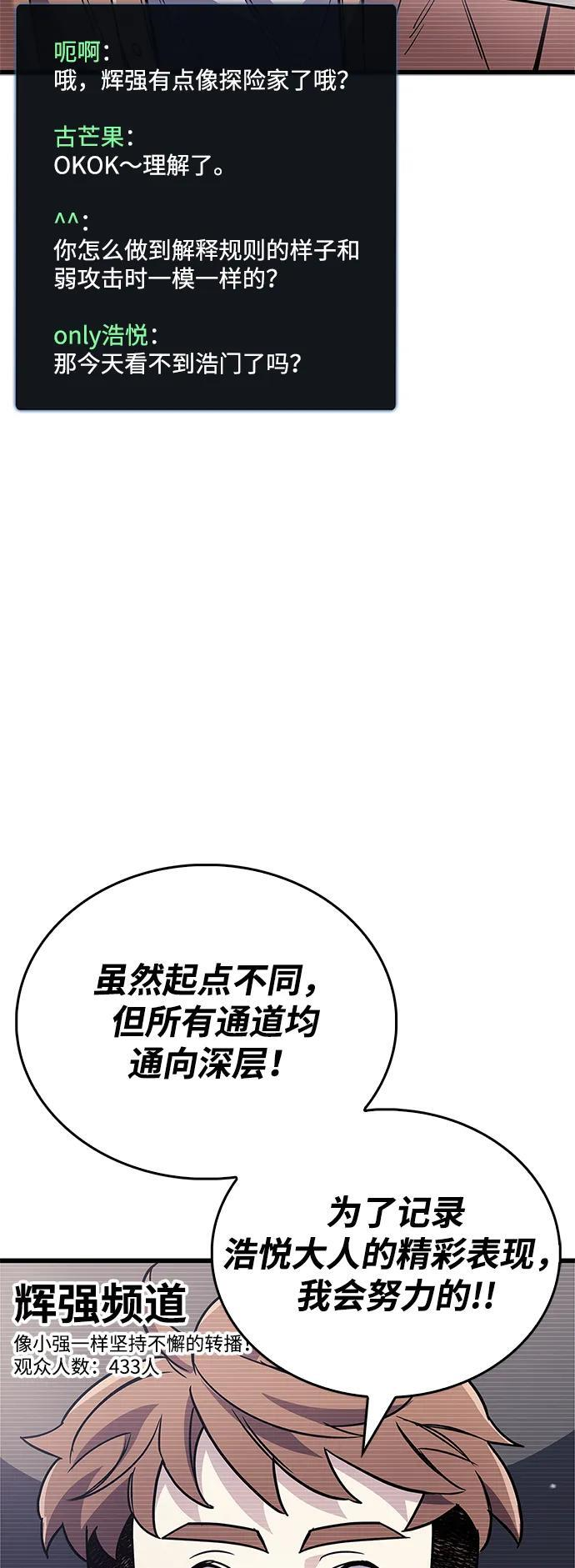 第79话 第90页