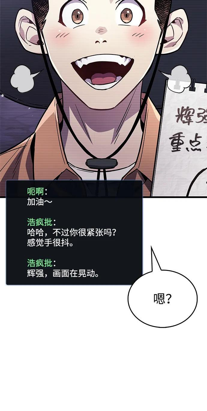 第79话 第91页