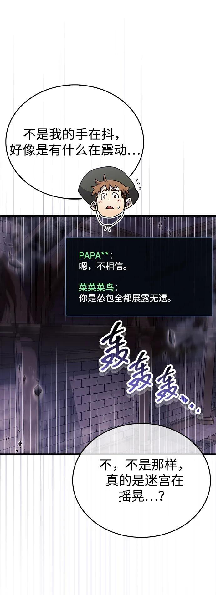 第79话 第92页