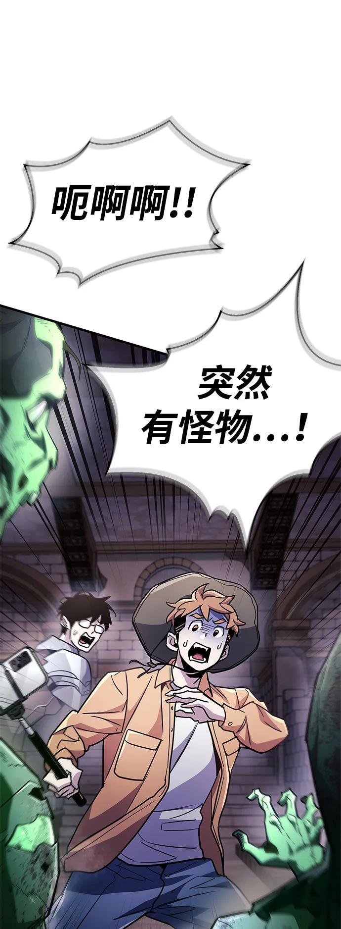 第79话 第98页