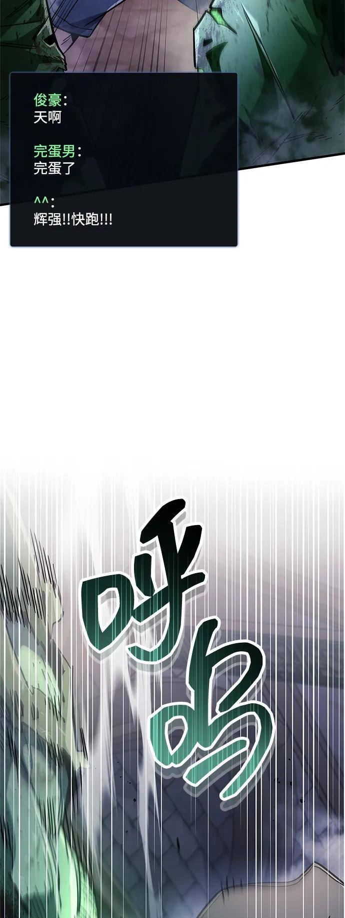 第79话 第99页