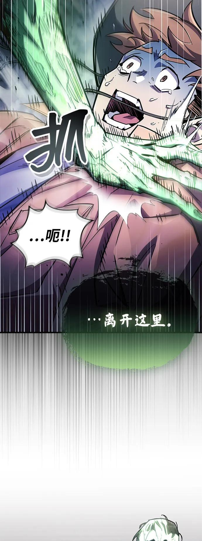 第79话 第100页