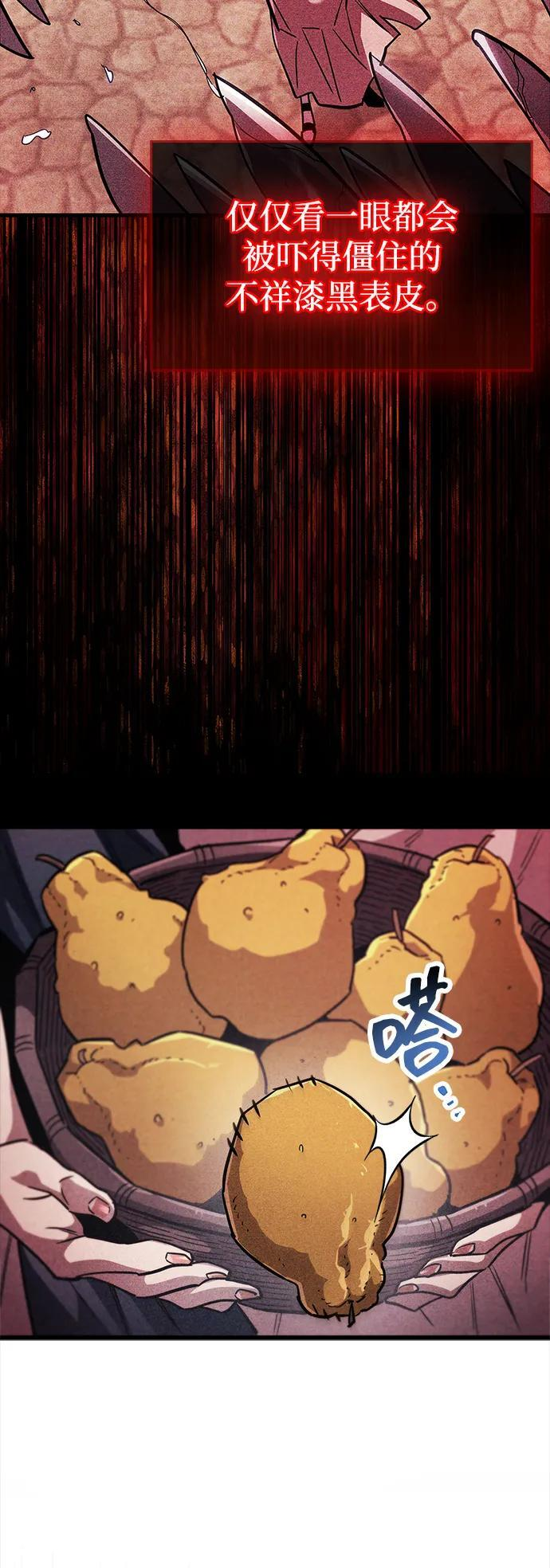 第79话 第107页