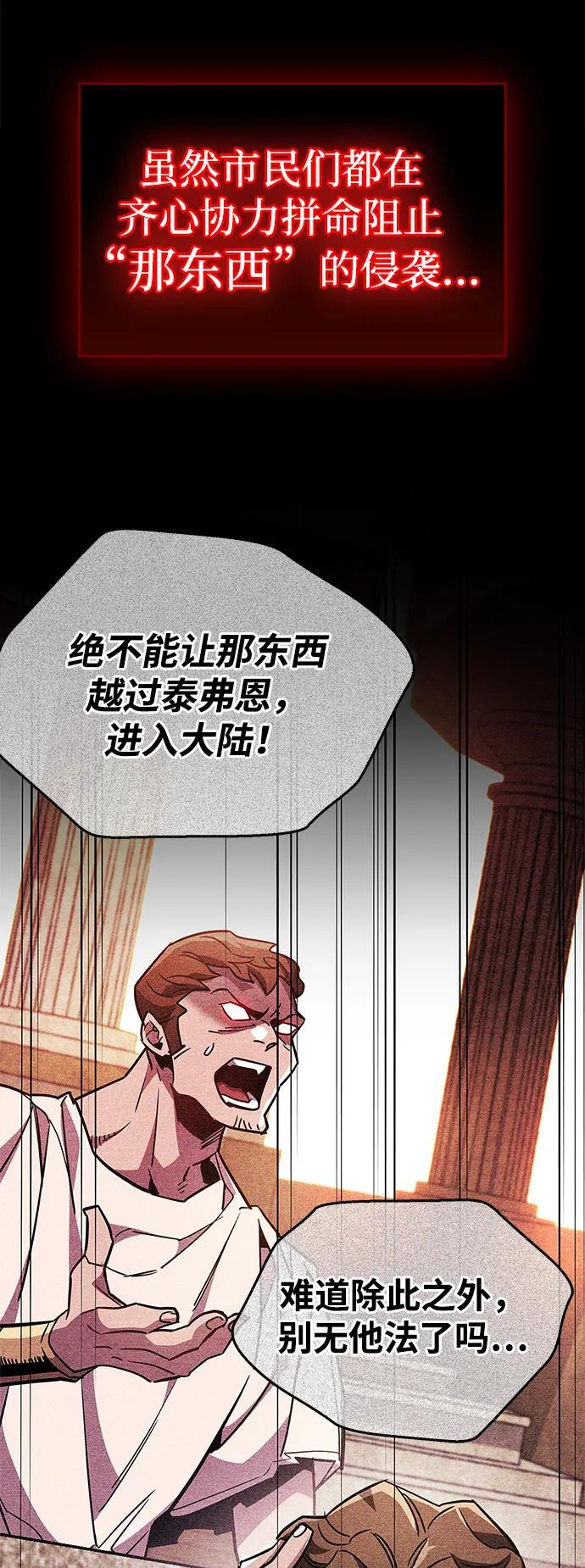 第79话 第110页