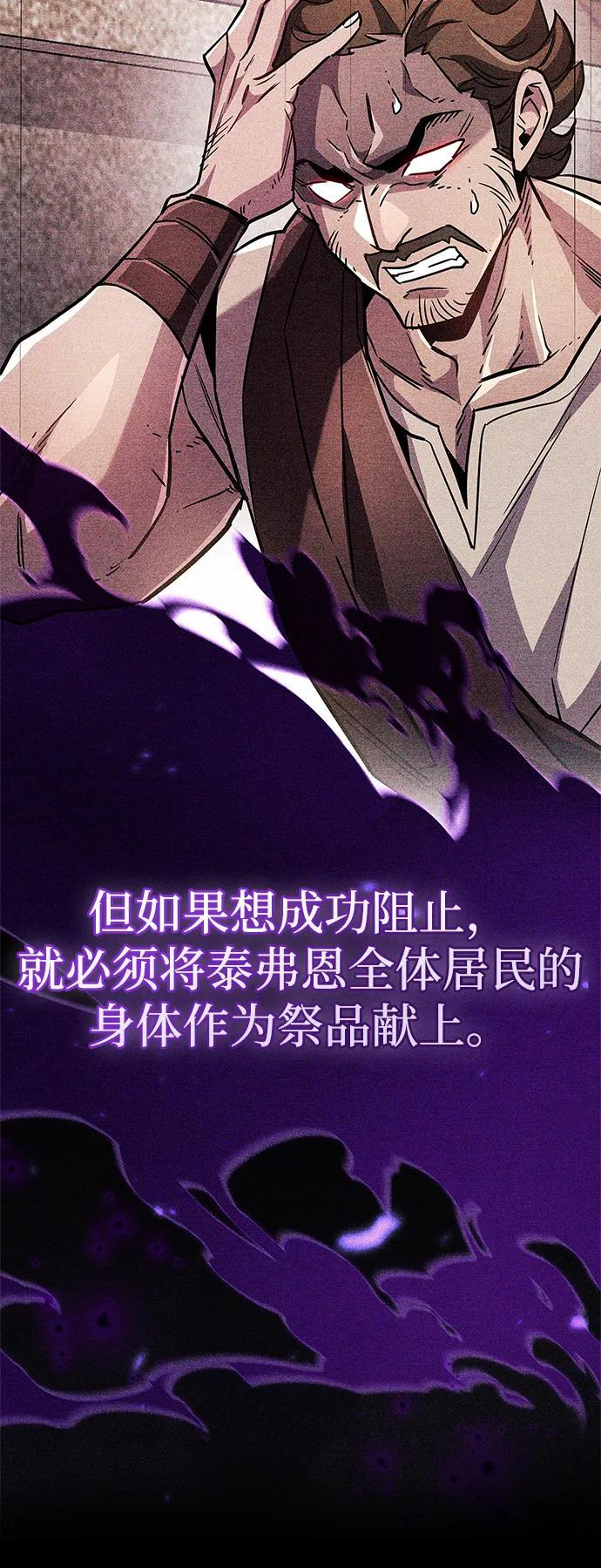 第79话 第111页