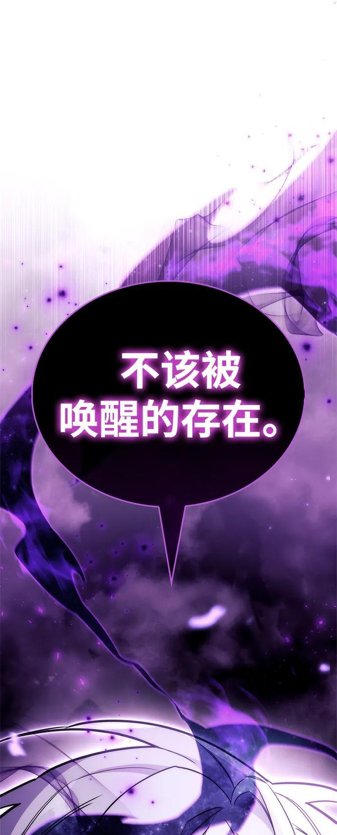 第80话 第2页
