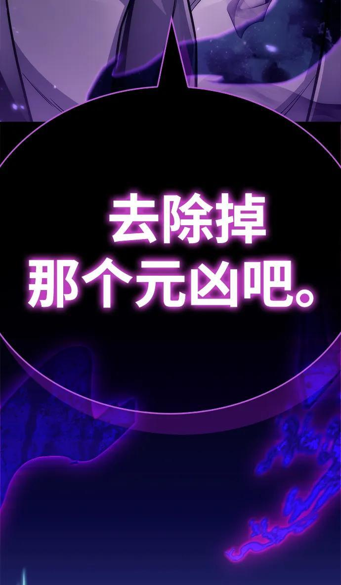 第80话 第4页