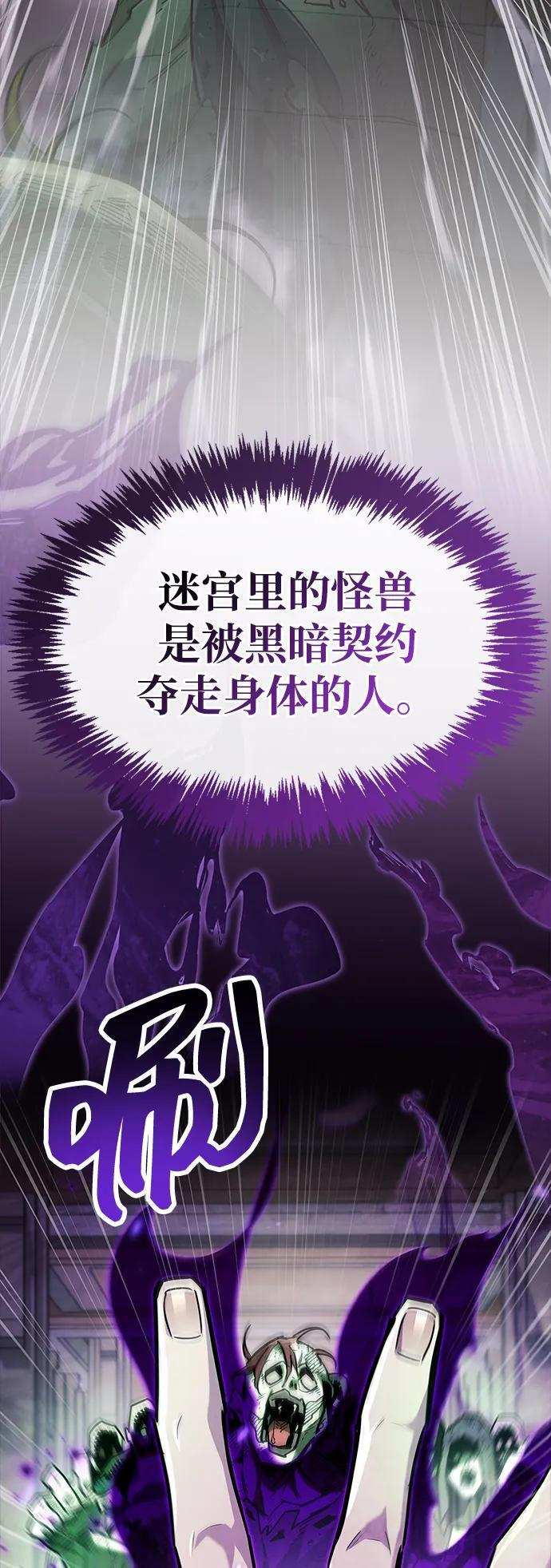 第80话 第8页