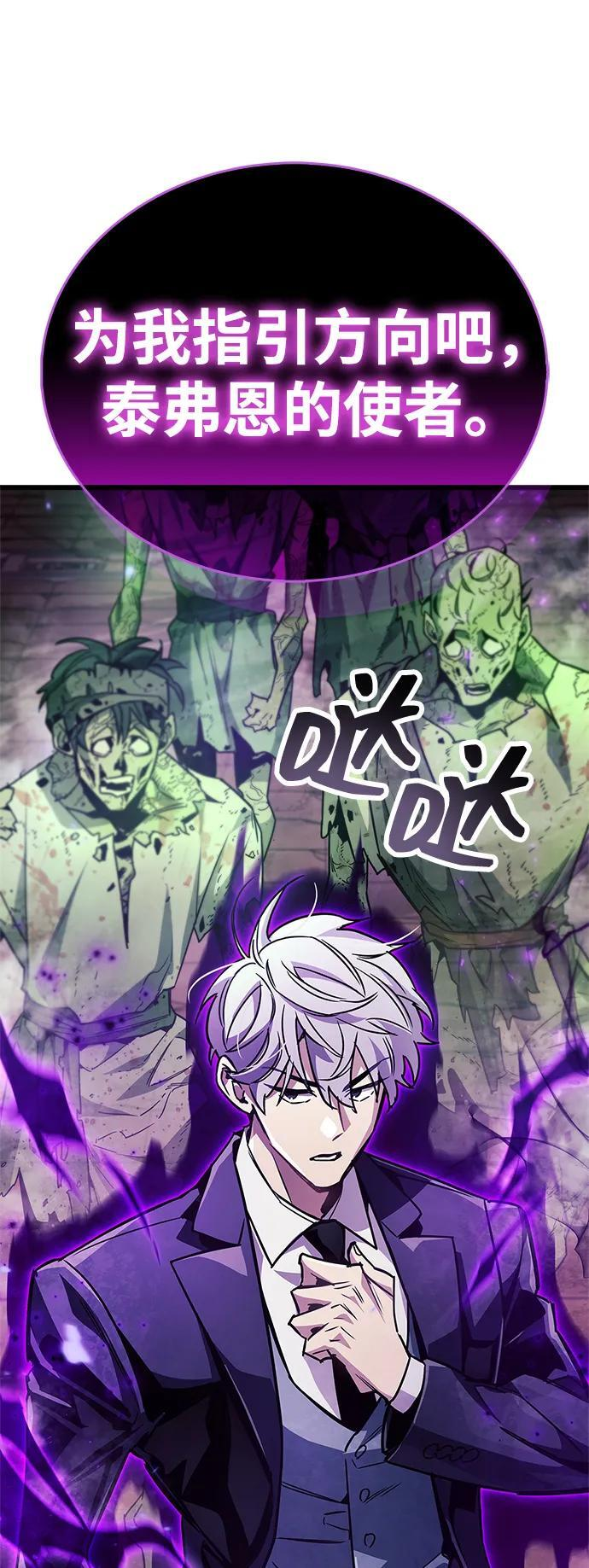 第80话 第19页