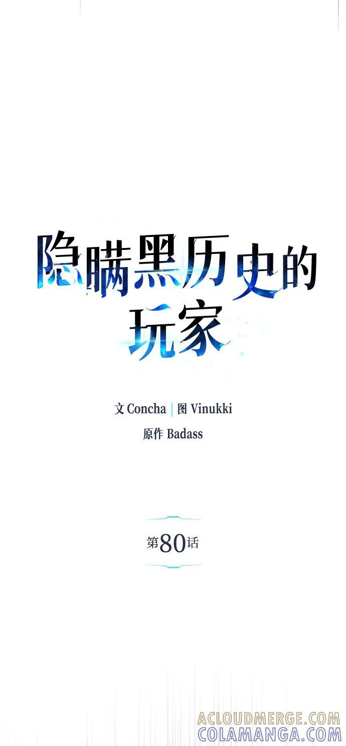 第80话 第21页