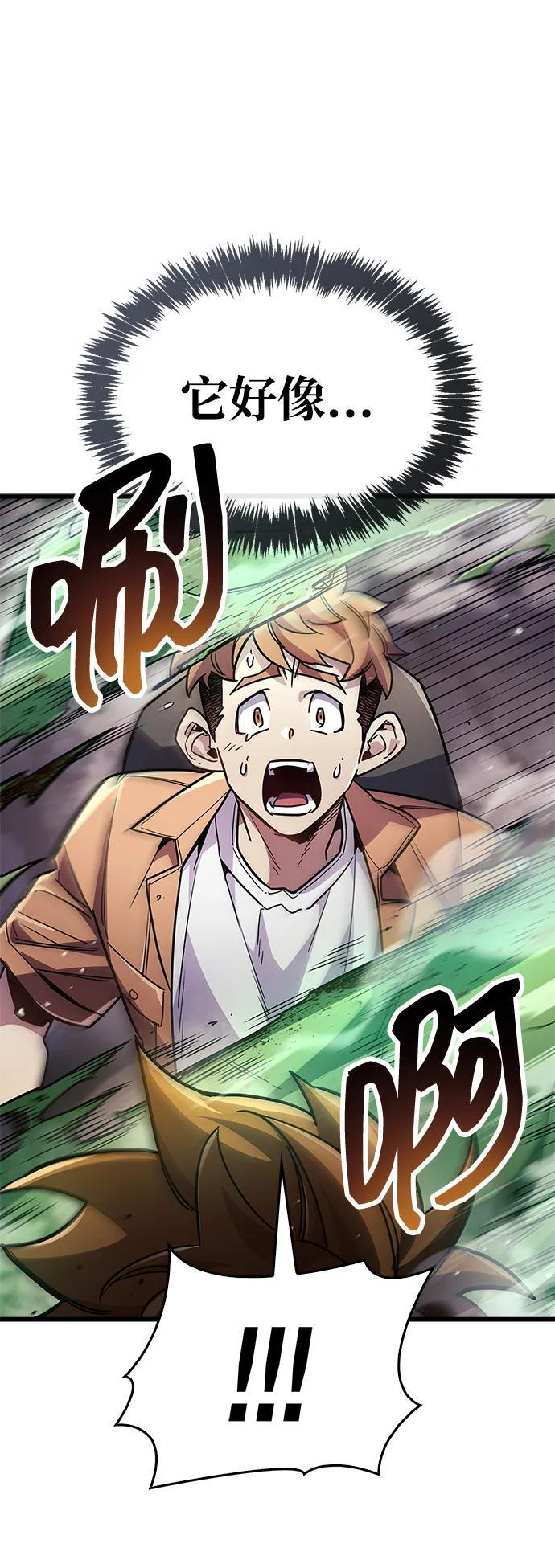 第80话 第26页