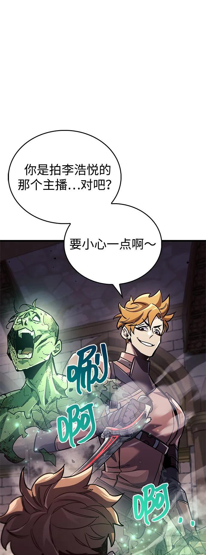 第80话 第27页