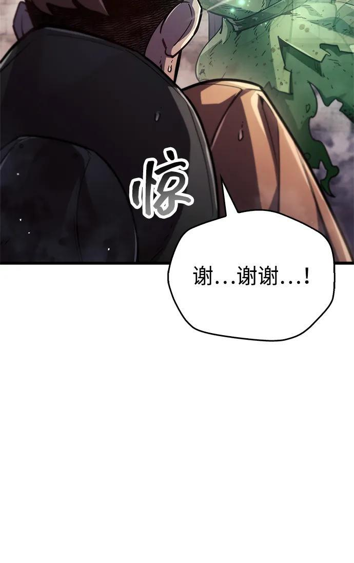 第80话 第28页