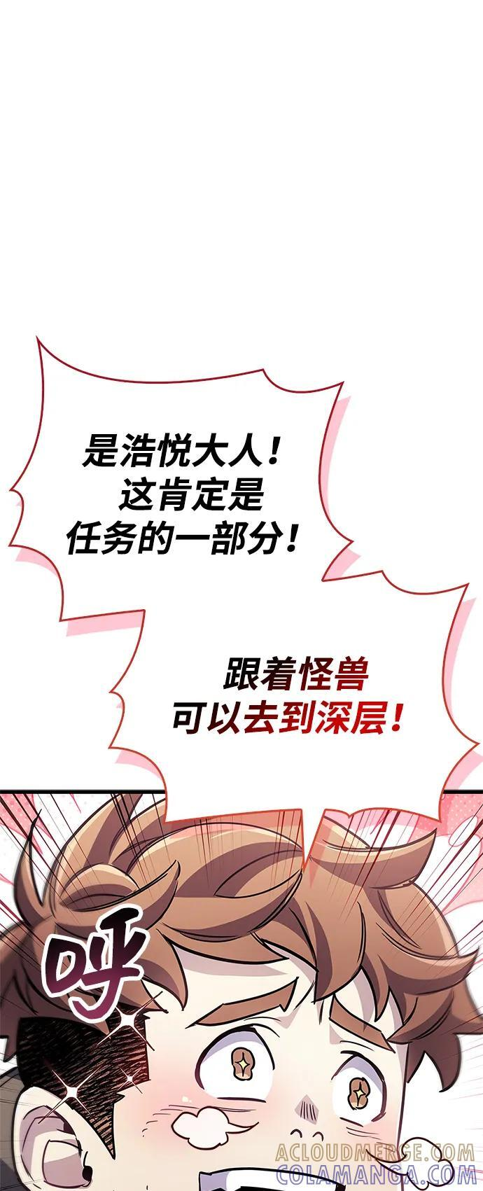 第80话 第33页